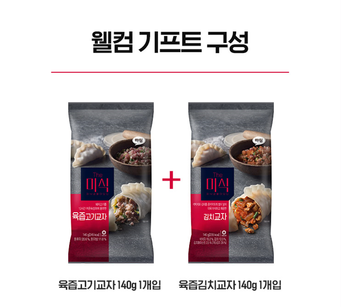[웰컴기프트] 더미식 육즙고기교자 140g+김치교자140g